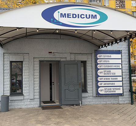 Діагностичний центр МЕДІКУМ у Самарі
